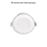 Встраиваемый светильник Citilux Tron CLD009011NW