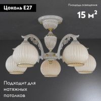 Потолочная люстра Reccagni Angelo PL 9670/5