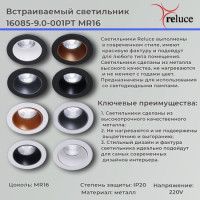 Точечный светильник Reluce 16085-9.0-001PT MR16 WT+ROSE GD