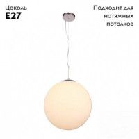 Подвесной светильник Arte Lamp Volare A1564SP-1CC