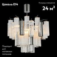 Потолочная люстра Illumico IL0179-8C-39 CR CR