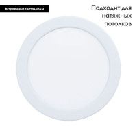 Встраиваемый светильник Eglo Fueva 5 99149