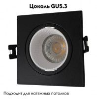 Встраиваемый светильник Denkirs DK3071-BK+WH