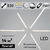 Потолочная люстра Reluce 06537-0.3-3+3 WH