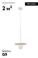 Подвесной светильник Moderli Scrumbel V11571-1P