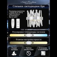 Настенный светильник Natali Kovaltseva Tiziano LED LAMPS 81114/1W