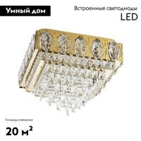 Потолочная люстра LED4U L9438-500-500 GD с УД