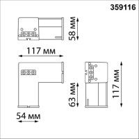 Светильник-соединитель Novotech Bits 359116