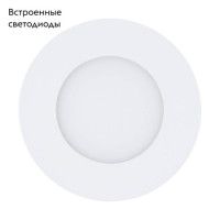 Встраиваемый светильник Eglo Fueva 1 pro 64618