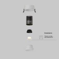 Встраиваемый светильник Maytoni Technical Dip Hight DL123-10W-3K-W