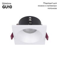 Встраиваемый светильник Favourite Soggy 4530-1C