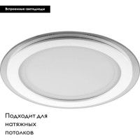 Встраиваемый светодиодный светильник Feron AL2110 29626