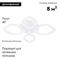 Потолочная люстра Escada 10251 10251/4LED