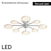 Потолочная люстра Freya Plane FR5531CL-L42CH