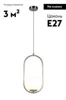 Подвесной светильник Moderli Klaster V11588-1P