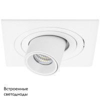 Встраиваемый светильник Lightstar Intero (217516+217162) i516162