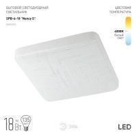 Потолочный светильник ЭРА SPB-6-18 Nancy S Б0051092