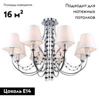 Потолочная люстра Lussole Lgo Greenlee LSP-8081