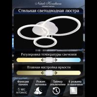 Потолочная люстра Natali Kovaltseva Pure LED LAMPS 81175