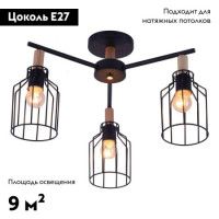 Потолочная люстра Escada 469/3PL Black
