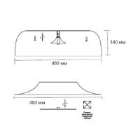 Потолочный светильник Sonex Confy 7689/65L