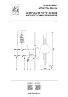 Настенный светильник Lightstar Snodo 810593