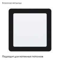 Встраиваемый светодиодный светильник Eglo Fueva 99188