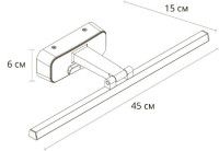 Подсветка для картин Arte Lamp Picture Lights Led A7708AP-1BK