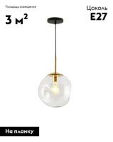 Подвесной светильник Moderli Amo V11519-1P