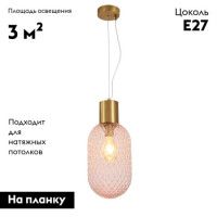 Подвесной светильник Moderli Sunset V10920-P