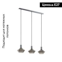 Подвесной светильник Eglo Ponzano 97424