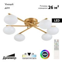 Потолочная люстра Citilux Atman smart CL226A163