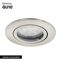 Встраиваемый светильник Eglo Tedo 31688