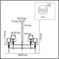 Люстра на штанге Lumion Classi Karmen 8279/8