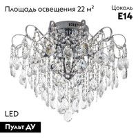 Потолочная люстра Modelux ML.1702.6 CR