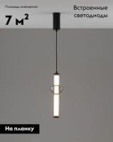 Подвесной светильник Moderli Arabella V11169-PL