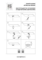 Потолочный светильник Lightstar Guarda 080942