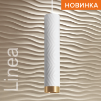 Подвесной светильник Wolta Linea WSL-GU10/P09WG