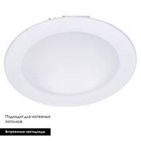 Встраиваемый светодиодный светильник Arte Lamp Riflessione A7016PL-1WH