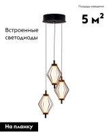 Подвесной светильник Moderli Eloise V11353-PL