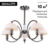 Потолочная люстра Lussole Lgo Gila LSP-8084