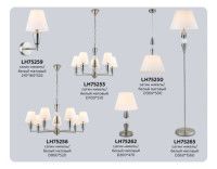 Подвесной светильник Ambrella Light High Light Classic LH75250