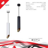 Подвесной светильник Reluce 16007-0.9-001LD 300mm GU10 BK+GD