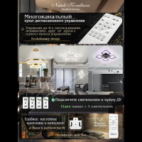 Потолочная люстра Natali Kovaltseva Angel LED LAMPS 81198