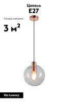 Подвесной светильник Moderli Aurora V11541-1P