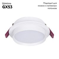 Встраиваемый светильник Favourite Vasto 4537-1C