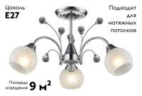 Потолочная люстра Velante 707-107-03