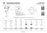 Встраиваемый светильник MR16 Lightstar Maturo GU10 072007