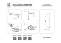 Настенно-потолочный светильник Lightstar Uovo II 807607