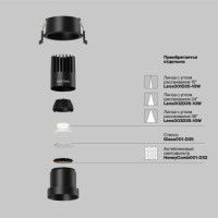 Встраиваемый светильник Maytoni Dip DL116-10W-4K-B